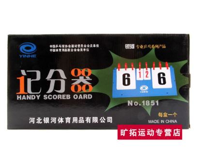 YINHE PLASTIC SCOREBOARD 1851