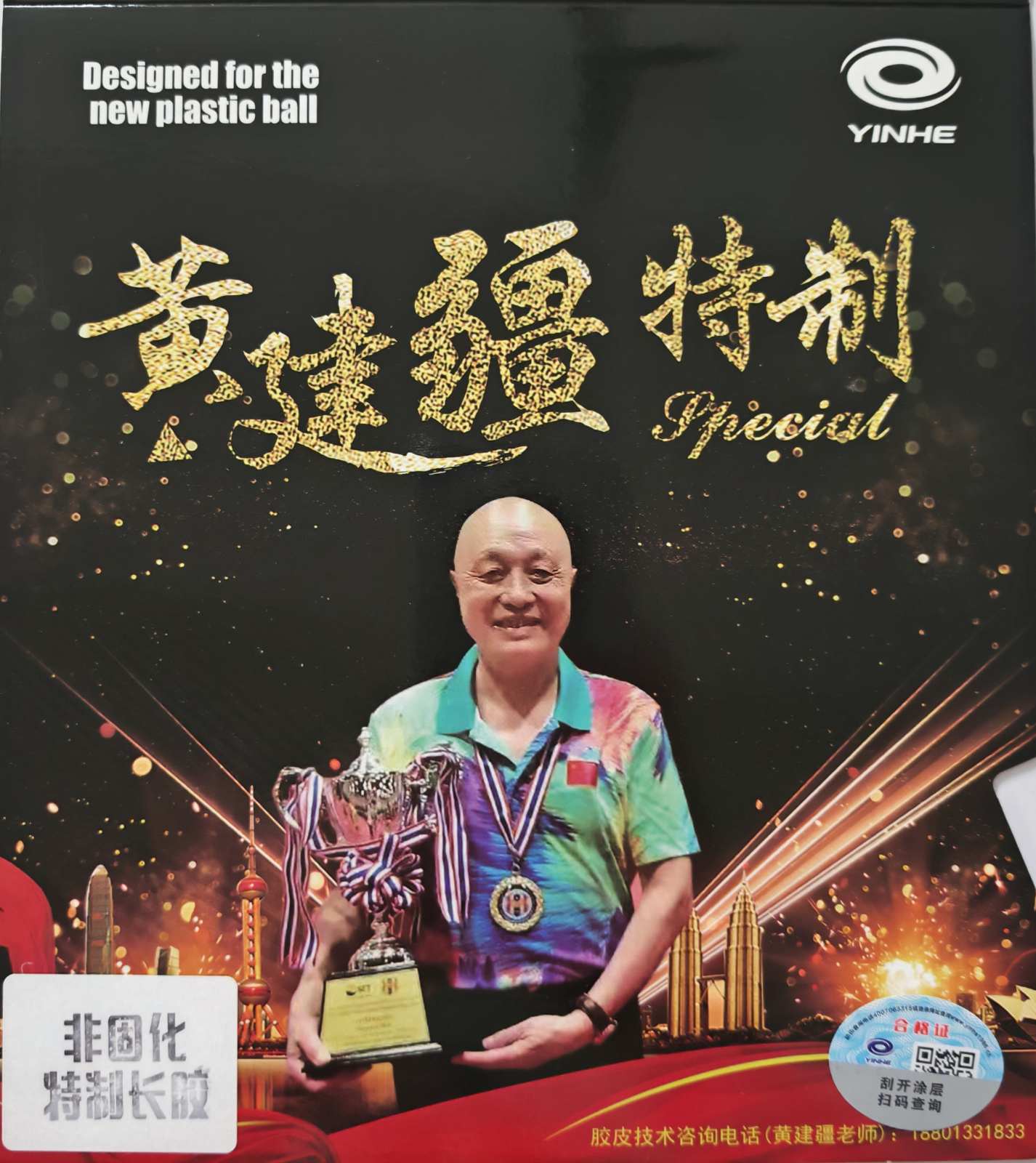 YINHE VVIP Special ITTF Approved Long Pimples Rubber OX